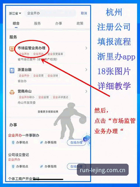 从下载到注册，7个步骤告诉你乐竟好不好用