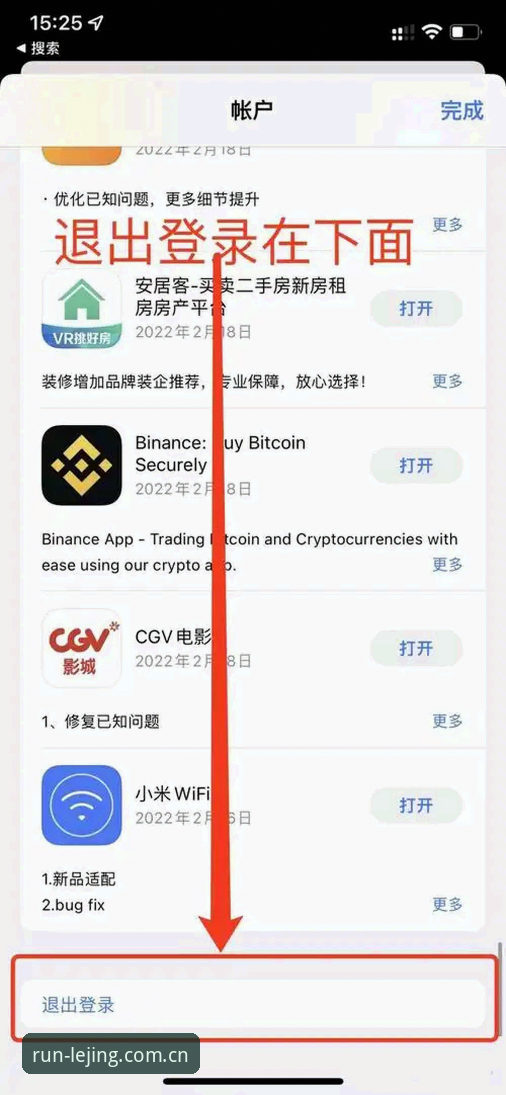 乐竟体育平台iOS版注册完整指南：从零开始到畅玩体验