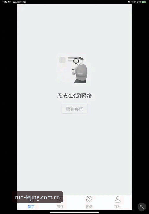乐竟app官网安装失败 为什么乐竟app官网安装总是失败?如何一次解决?