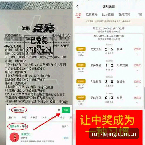 乐竟体育平台观看都灵德比实战分析教程：从赛前备战到场上战术全解析